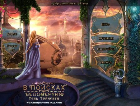 постер к В поисках бессмертия 3: тень Тормента. Коллекционное издание (2015)