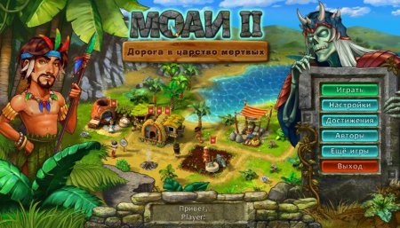 постер к Моаи 2. Дорога в царство мертвых (2015)