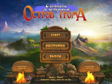 постер к Охотники за штормом. Остров грома (2018)