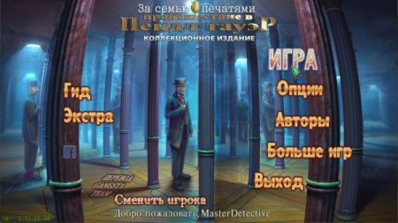 постер к За семью печатями 23. Происшествие в Пендл-Тауэр. Коллекционное издание (2021)