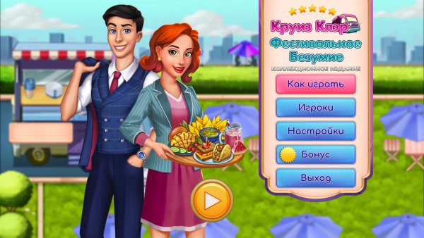 постер к Круиз Клэр 3. Фестивальное безумие. Коллекционное издание (2023)
