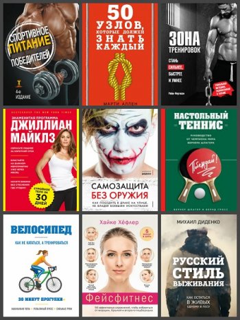 постер к Серия - Сам себе тренер. 32 книги