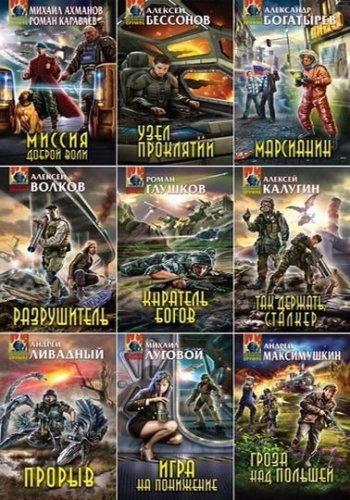 постер к Серия - Абсолютное оружие. Сборник 621 книга