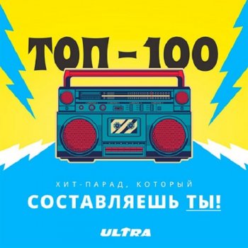постер к Хит-парад Радио ULTRA (2020) MP3