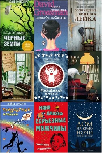 постер к Серия - Фантом Пресс. 430 книг (1992-2025)