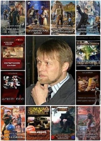 постер к Алексей Абвов - Сборник произведений. 26 книг