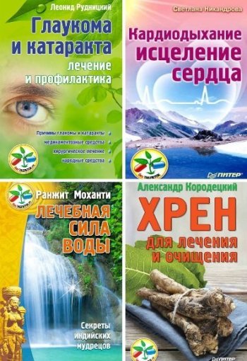 постер к Серия - Без таблеток.ру. 35 книг