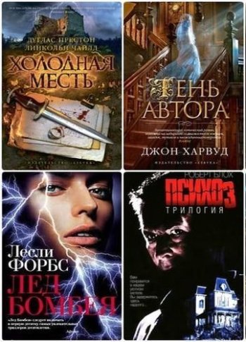 постер к Серия - The Big Book. 485 книг (2007-2025)