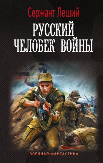 постер к Валерий Шмаев. Русский человек войны (2022)