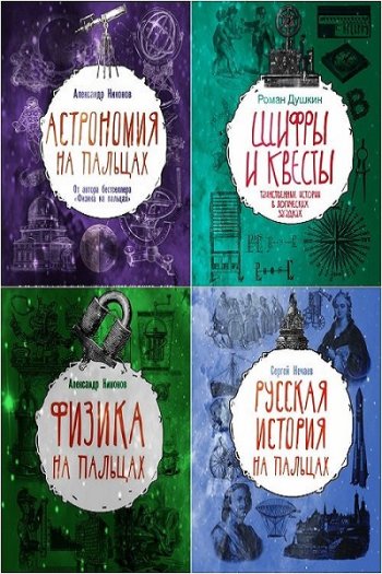 постер к Библиотека вундеркинда. 51 книга