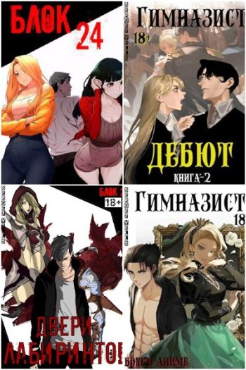 постер к Vells. Сборник произведений. 16 книг (2022-2025)