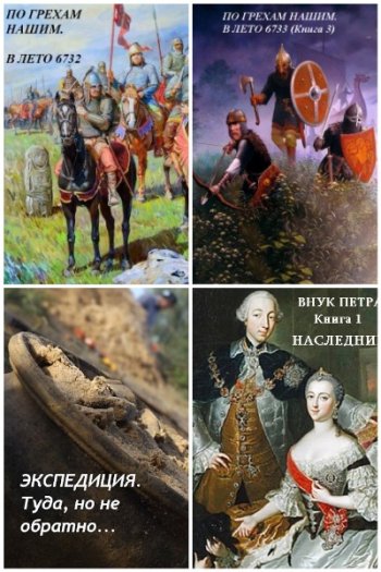 постер к Денис Старый. Сборник произведений. 45 книг (2022-2025)