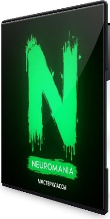 постер к Воркшоп по ИИ-видео (Neuromania) (2025) WEBRip