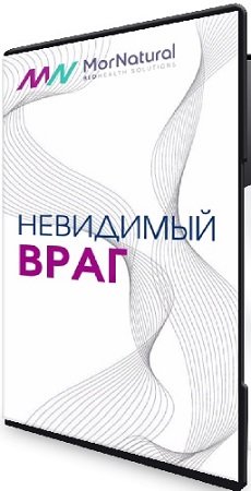 постер к Светлана Мортенсен - Шистосомоз (doclana.mornatural) (2025) Видеокурс