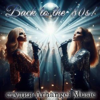 постер к Студия Arhangel Music - Back to the '80s! (2025) MP3
