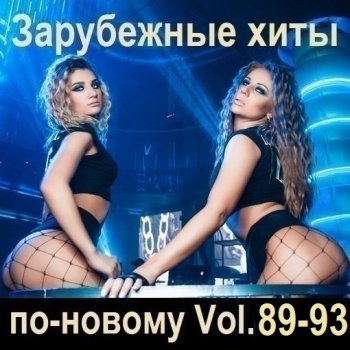 постер к Зарубежные хиты по-новому Vol.89-93 (2025) MP3