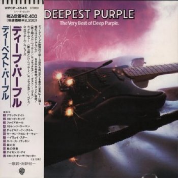 постер к Deep Purple - Deepest Purple: The Very Best Of Deep Purple [Japanese Edition] (1980/1991) FLAC